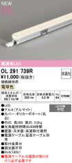 OL291739R