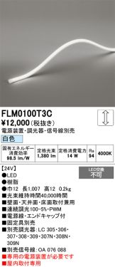 FLM0100T3C
