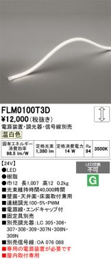 FLM0100T3D