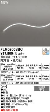 FLM0200SBC
