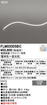 FLM0300SBC