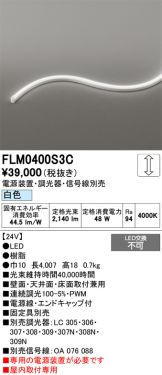 FLM0400S3C