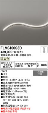 FLM0400S3D