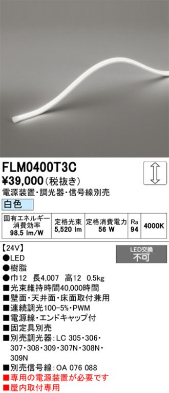 FLM0400T3C