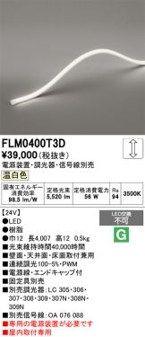 FLM0400T3D