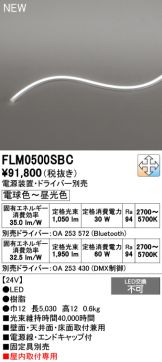 FLM0500SBC
