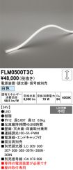 FLM0500T3C