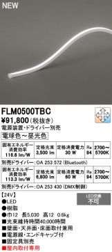 FLM0500TBC