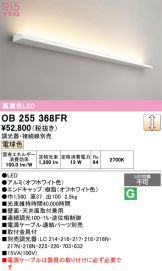 OB255368FR