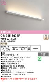OB255369ER