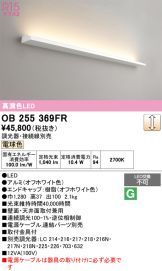 OB255369FR