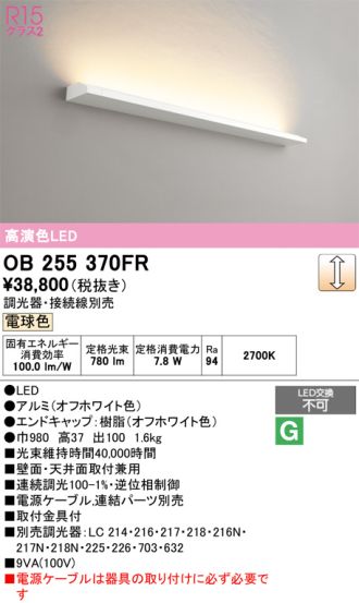OB255370FR
