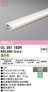 OL291192R