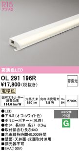 OL291196R