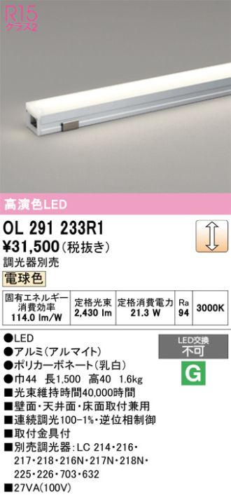 OL291233R1