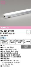 OL291246R1