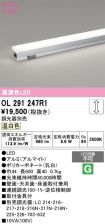 OL291247R1