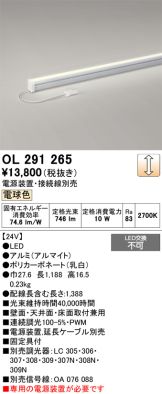 OL291265