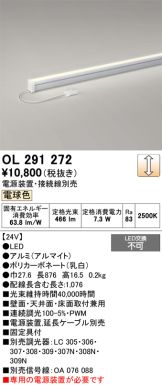 OL291272