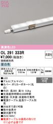 OL291333R