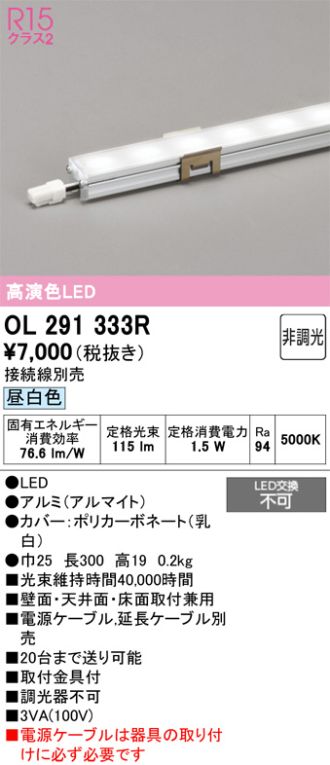 OL291333R