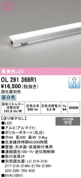 OL291368R1