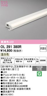 OL291380R