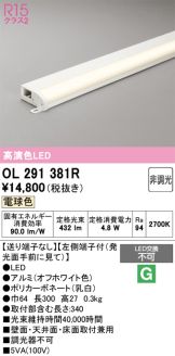 OL291381R