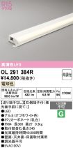 OL291384R