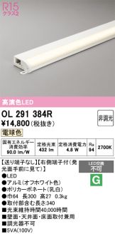 OL291384R