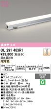 OL291463R1