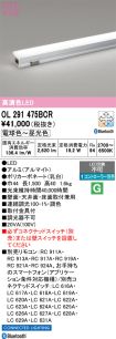 OL291475BCR