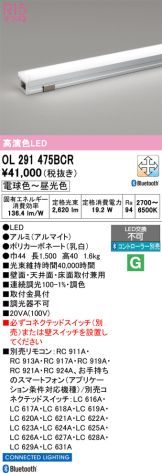 OL291475BCR