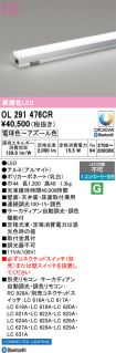 OL291476CR