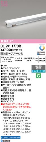 OL291477CR