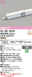OL291527R