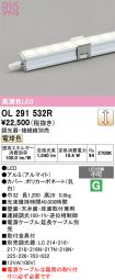 OL291532R
