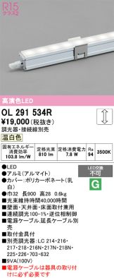 OL291534R