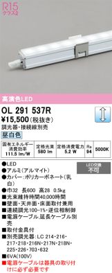 OL291537R
