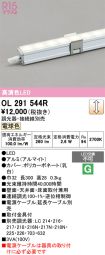 OL291544R