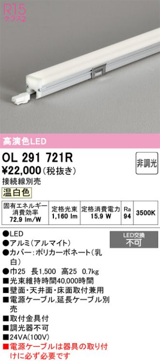 OL291721R