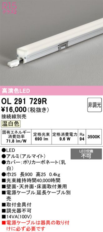 OL291729R