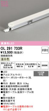 OL291733R