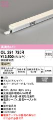 OL291735R