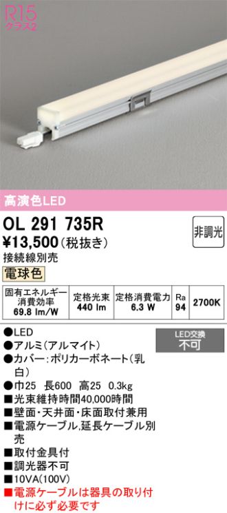 OL291735R