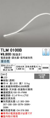 TLM0100B