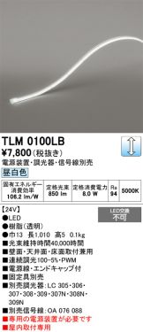 TLM0100LB