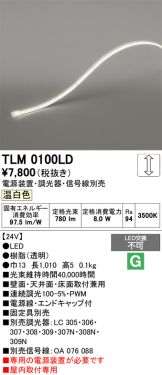 TLM0100LD