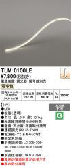 TLM0100LE