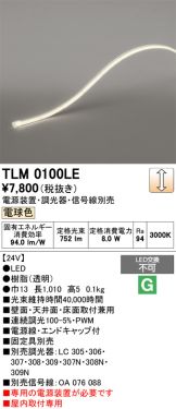 TLM0100LE